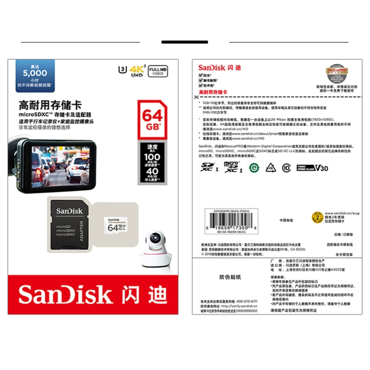 SanDisk U3 Driving Recorder Monitors High-Speed SD Card Mobile Phone TF Card Memory Card, Capacity: 128GB - Micro SD Card by SanDisk | Online Shopping UK | buy2fix